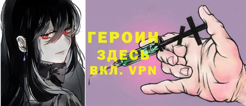 ГЕРОИН VHQ  omg как войти  Бугульма 